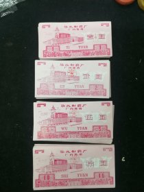 上市公司华北制药厂厂币4全