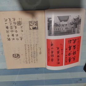 中国新一代杂志试刊号，1992年11月