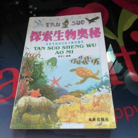 探索生物奥秘:中学生科技小论文精选精评