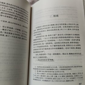 卡尔维诺文集（第五卷）：寒冬夜行人 帕洛马尔 美国讲稿