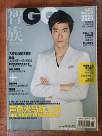【刘翔专区】智族GQ 2010年5月号 时尚杂志 非全新 书脊微瑕