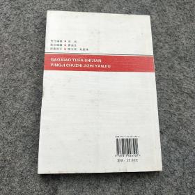 高校突发事件应急处置机制研究