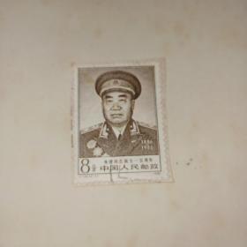 朱德同志诞生一百周年纪念邮票保真出售