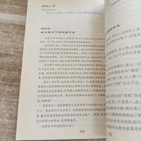 爱情医生：女人一生会遇到的101种情感难题