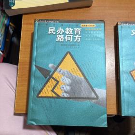 教育话题系列(4本合)