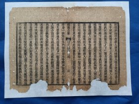 古籍散页【续施公案】一页 ，编号 3，轻微破损缺纸，已经手工托纸。这是一张古籍散页，不是一本书， 作品尺寸：24*17.5厘米。