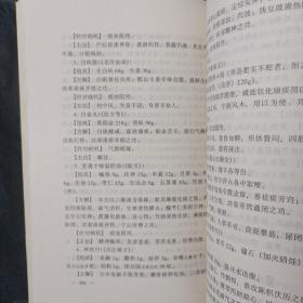 实用中医痰病证治