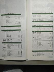 《读者》2007第9、10、12、13、14、15、16期（无11期）(半月刊)