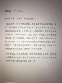 将军族 陈映真 著