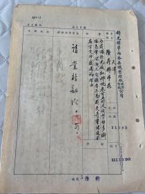 上海文献    1949年上海新光公司    天津老字号隆升棉布庄函件   有装订孔