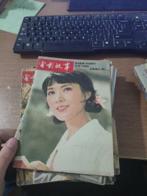 电影故事 1981.11