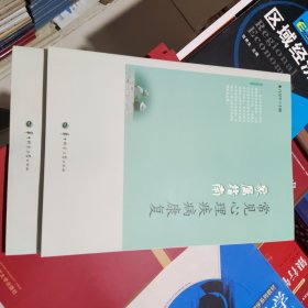 常见心理疾病康复家属指南 白汉平 华中师范大学出版社 9787562267249