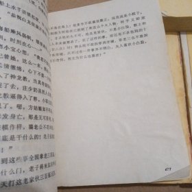 鹿鼎记 5本合售