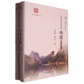 中国语言资源集