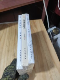季羡林精品散文集珍藏版:心安即是归处+天真生活+孤独到深处(全3册)