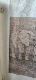 太平有象工笔画，作者王希宁与李是静合作。作品寓意吉祥平安。