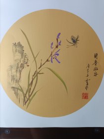 名家书画 赵慧斌 兰香幽谷