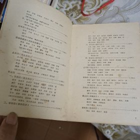 中医临床新编 A12