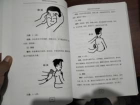 颈椎病分型多疗法指导教材