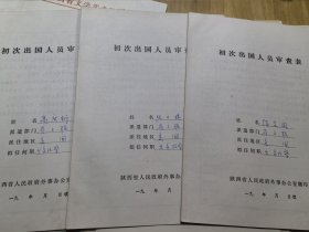 陕西文联副主席 方杰，画家耿建等资料