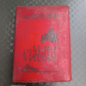 毛主席诗词，里面有多幅图片