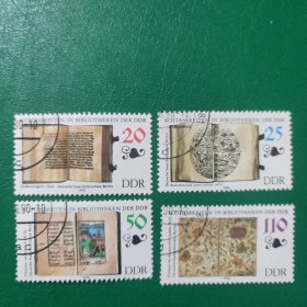 德国邮票 东德 1990年珍贵古籍 4全销