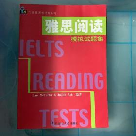 雅思阅读模拟试题集/北语雅思引进版系列