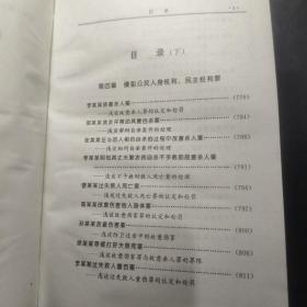 新刑法案例评析 . 上 : 根据全国人大常委会刑法修正案和“两高”最新司法解释编写