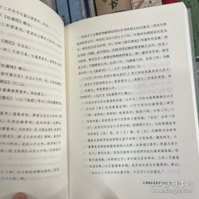 金明馆丛稿二编（陈寅恪合集·史集）