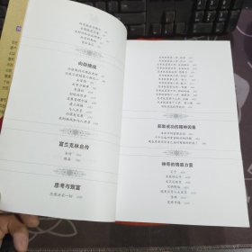 羊皮卷.最伟大的励志丛书（插图珍藏版）