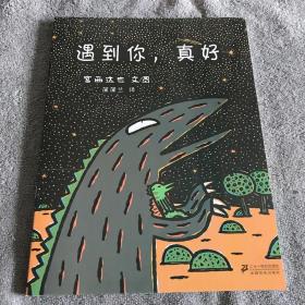 宫西达也恐龙系列