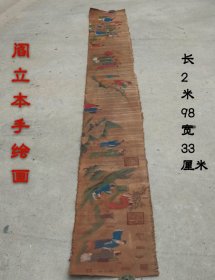 阎立本手绘画