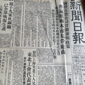 西区张荣泰茶庄、北区鸿吉茶庄。红怡泰茶号，龙井！莊琴堂贪污案，上海人民法院刑事判决书！论红旗歌，周扬。生产牌香烟。《新闻日报》