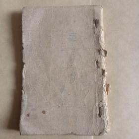 革命秘密工作者底经验(1935版)