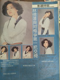 林忆莲彩页一张