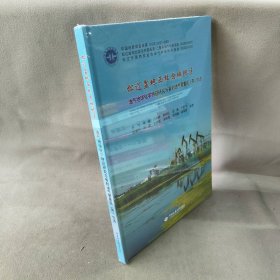 松辽盆地西缘白城地区油气地球化学特征研究与有利油气聚集区<带>优选(精)