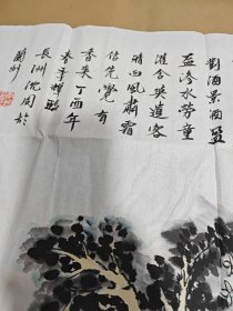 李辉“书画作品”四尺横幅软片）