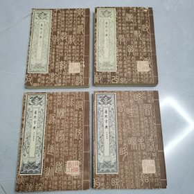 康熙字典1一4册全