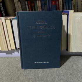 亚里士多德全集（第六卷）