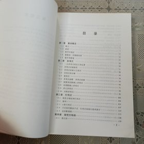 高等代数第五版