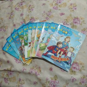 中国儿童报.快乐故事好习惯丛书（11册合售）:13~18、31、32、34~36，16开