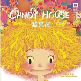 嘉盛英语想象力系列任务绘本：糖果屋（CandyHouse）