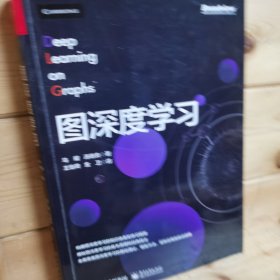 图深度学习（全彩）(博文视点出品)