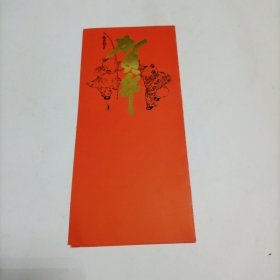 【朱国良旧藏】1997年中国内地女演员、国家一级演员朱琳书写贺年卡一份