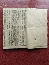 两截本医学书《本草备要～医方集解》合订本【含《汤头歌括》、《经络歌诀》、《日食菜物》】共五册，惜缺第一册，卷一