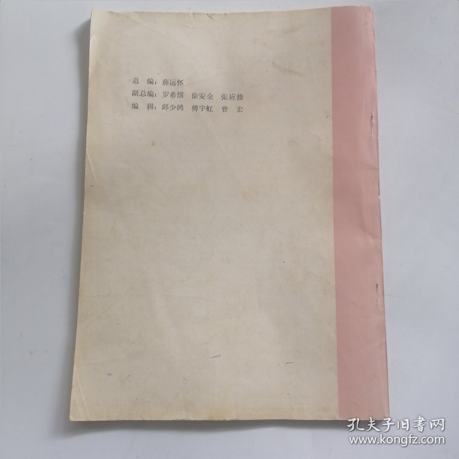 古蔺县志稿第七辑