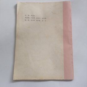 古蔺县志稿第七辑