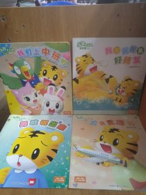 乐智小天地 成长版，中班（4本合售）