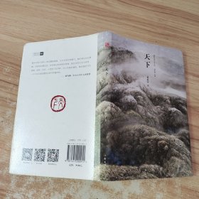 天下（精典名家小说文库）