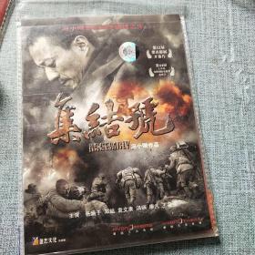 DVD 集结号